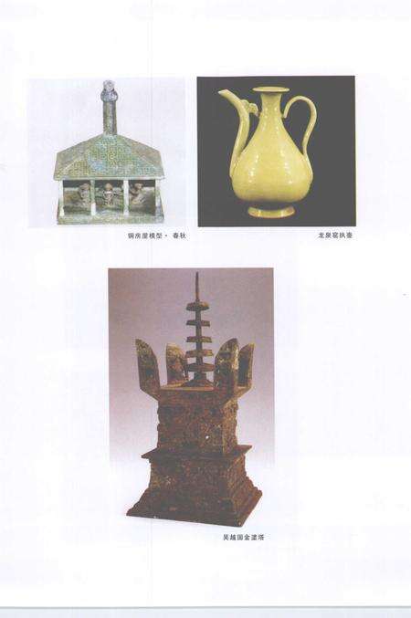 2006-浙江历史文化研究.pdf电子版_浙江省志预览图5