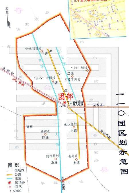 一一〇团志.pdf电子版_新疆维吾尔自治区志预览图5