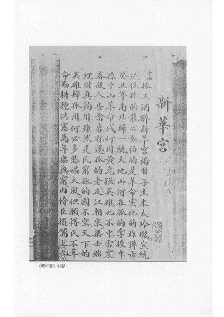 2007-椒江区志  曲艺志.pdf电子版_浙江省志预览图5