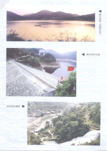 2007-温州市鹿城区水利志.pdf电子版_浙江省志预览图5