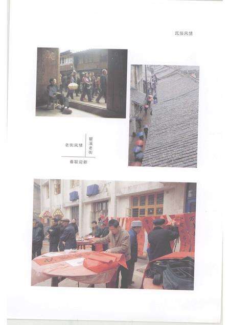 2007-纸山文化  瓯海文史资料第十二辑.pdf电子版_浙江省志预览图5