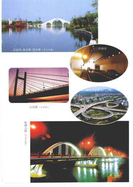 2007-绍兴市交通志.pdf电子版_浙江省志预览图5