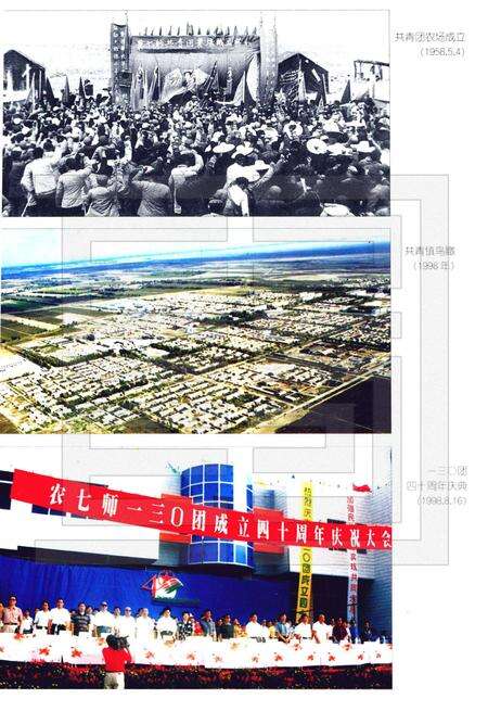 一三○团志.pdf电子版_新疆维吾尔自治区志预览图5