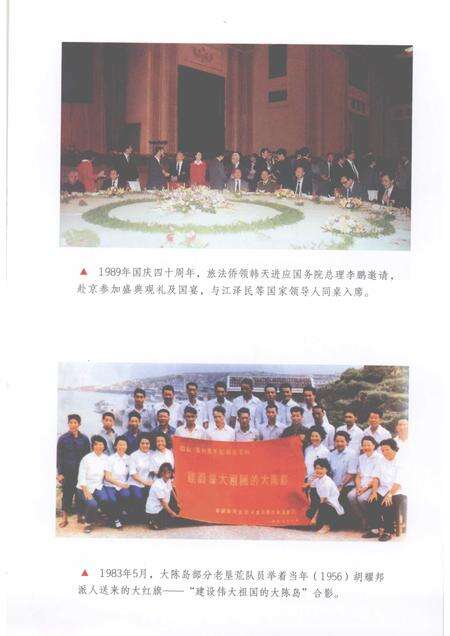 2007-鹿城文史资料  第十九辑.pdf电子版_浙江省志预览图5