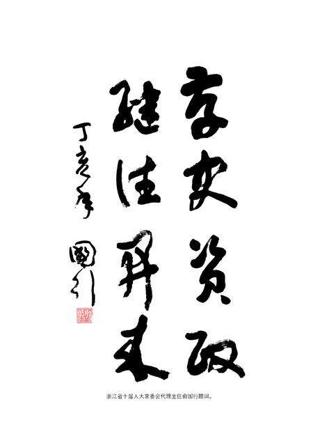 2008-海宁市人民代表大会志：1949.10-2007.2.pdf电子版_浙江省志预览图5
