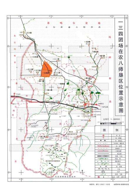 一三四团场志  1957-1997.pdf电子版_新疆维吾尔自治区志预览图5