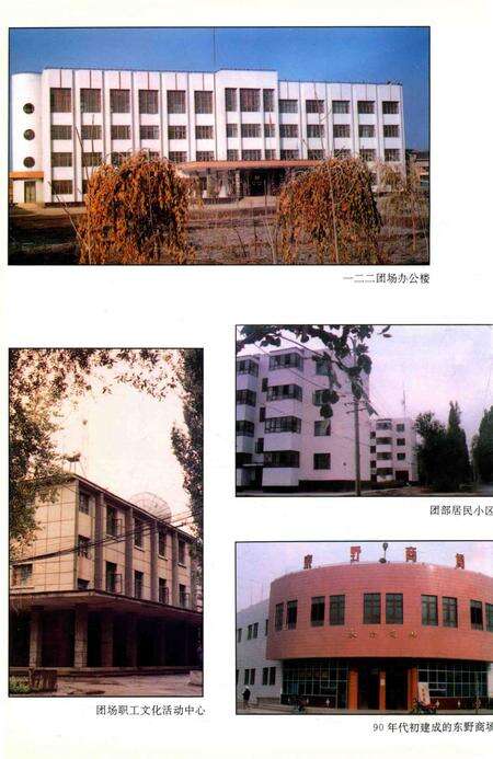 一二二团场志.pdf电子版_新疆维吾尔自治区志预览图5