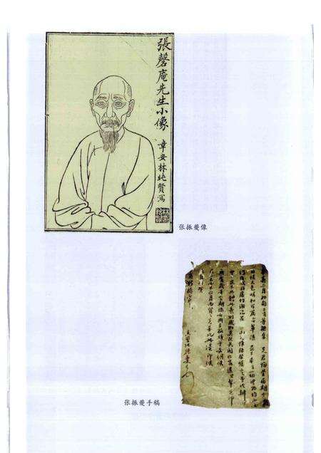 2009-道光乐清县志  上.pdf电子版_浙江省志预览图5