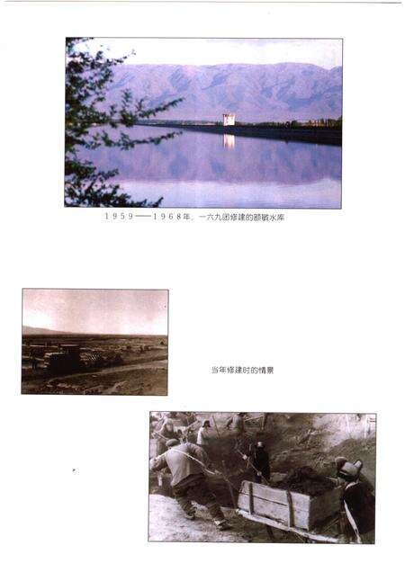 一六九团志.pdf电子版_新疆维吾尔自治区志预览图5