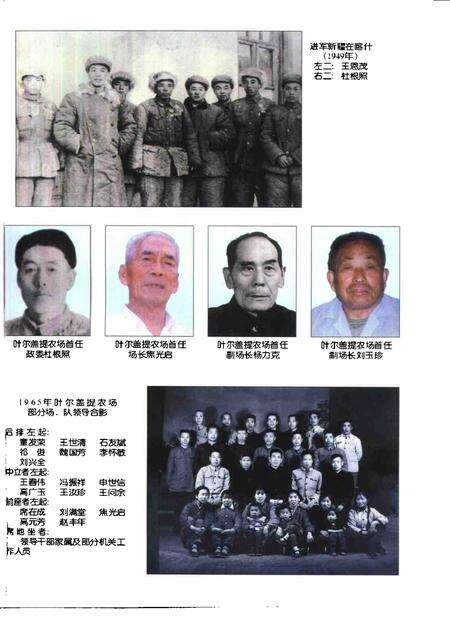 一六二团志.pdf电子版_新疆维吾尔自治区志预览图5