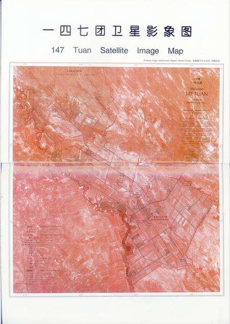 一四七团志.pdf电子版_新疆维吾尔自治区志预览图5