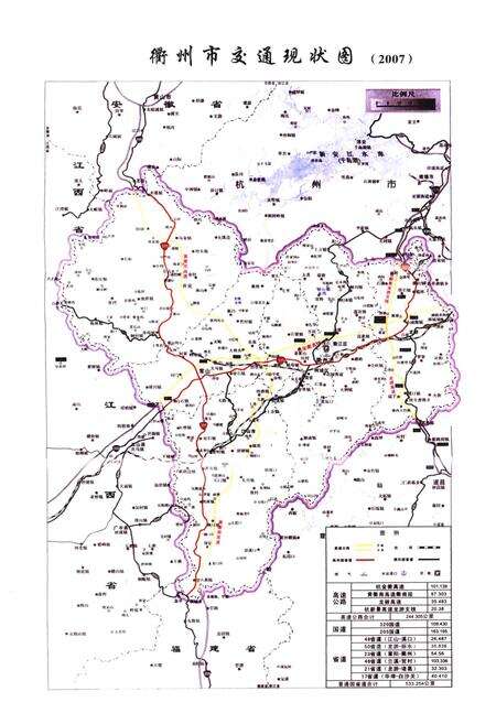 2010-衢州市交通志.pdf电子版_浙江省志预览图5