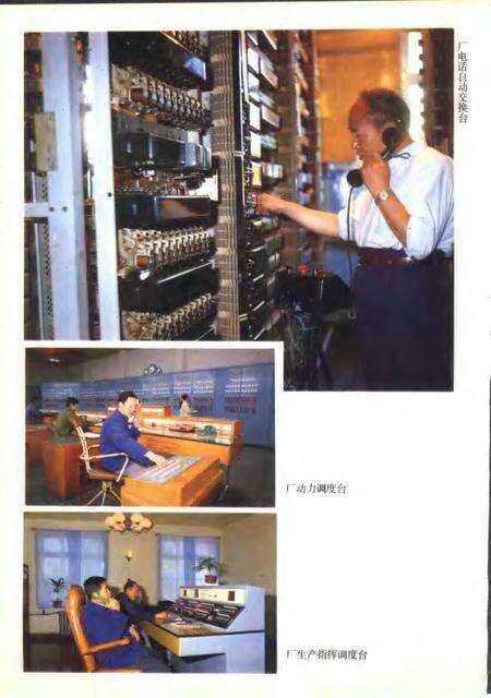 一拖厂志  第1卷  下.pdf电子版_河南省志预览图5