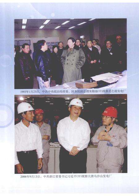 2011-宁波市电力工业志  1991-2009.pdf电子版_浙江省志预览图5