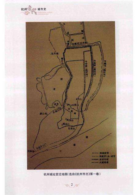 2011-杭州古代城市史.pdf电子版_浙江省志预览图5