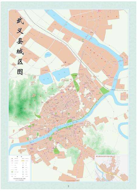 2011-武义县科学技术志.pdf电子版_浙江省志预览图5