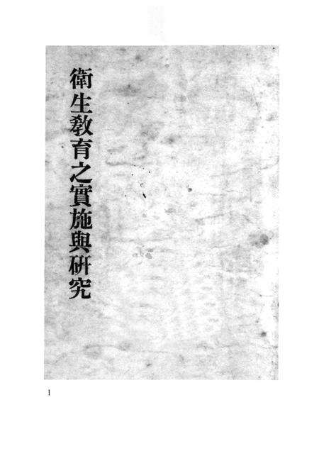 2011-民国杭州史料辑刊  第4册.pdf电子版_浙江省志预览图5
