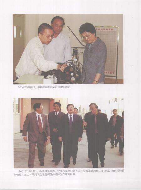 2011-浙江大学宁波理工学院志  2001-2011.pdf电子版_浙江省志预览图5