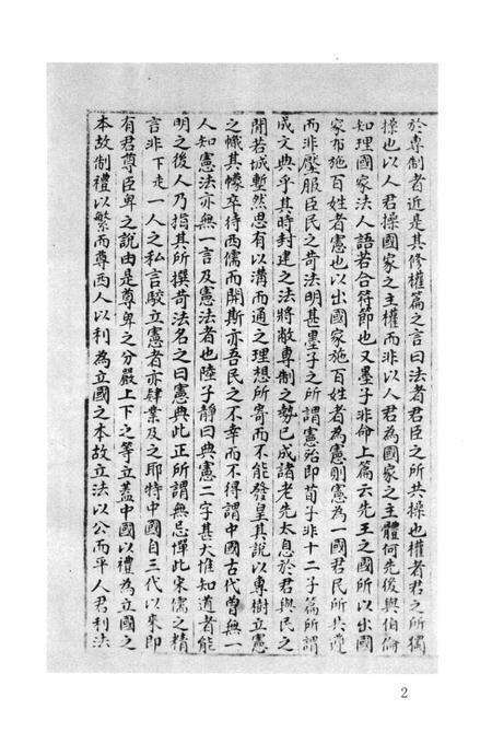 2011-辛亥革命杭州史料辑刊  第3册.pdf电子版_浙江省志预览图5