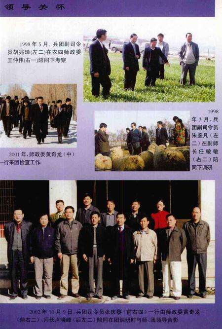 七十四团志.pdf电子版_新疆维吾尔自治区志预览图5