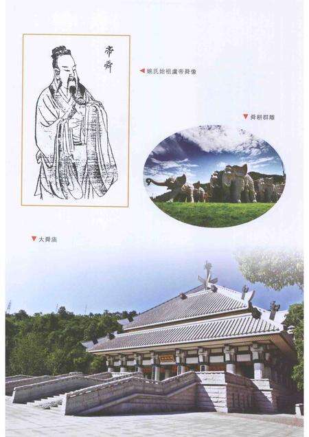 2012-上虞文化史.pdf电子版_浙江省志预览图5