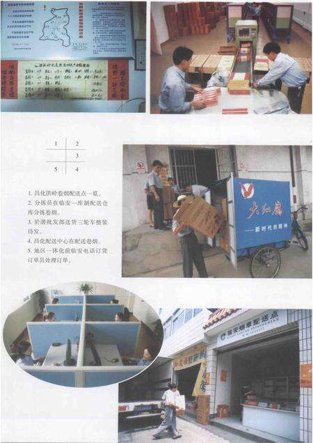 2012-临安市烟草志  临安市志分卷.pdf电子版_浙江省志预览图5