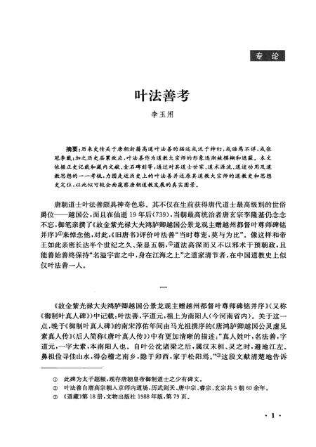 2012-浙江历史文化研究  第4卷.pdf电子版_浙江省志预览图5