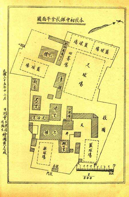 三一校刊-002期.pdf电子版_浙江省志预览图5