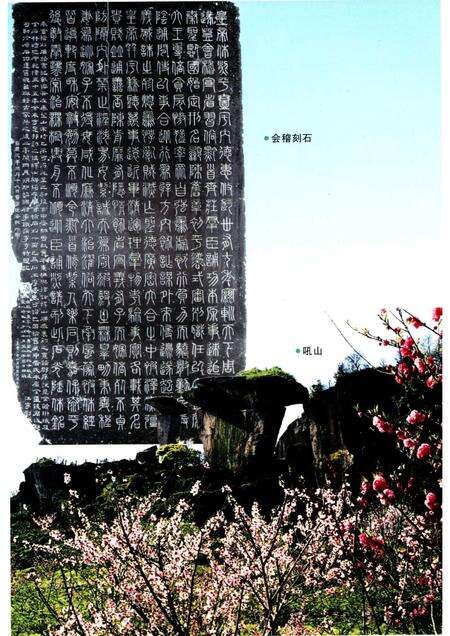 2012-绍兴通史  第2卷.pdf电子版_浙江省志预览图5