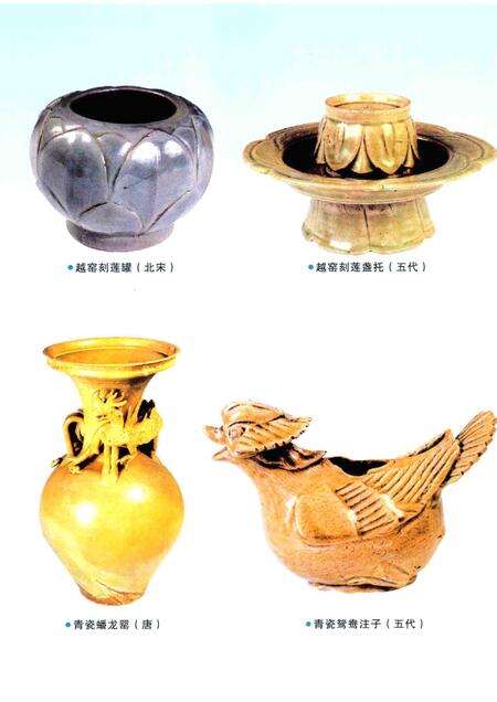 2012-绍兴通史  第3卷.pdf电子版_浙江省志预览图5