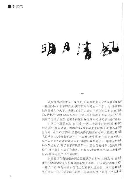 新疆绿洲1999年第03期.pdf电子版_新疆维吾尔族自治区志预览图5
