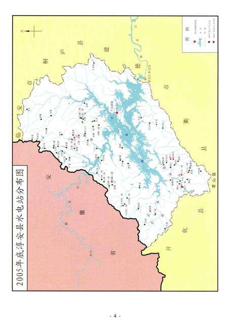 2013-淳安县电力工业志.pdf电子版_浙江省志预览图5