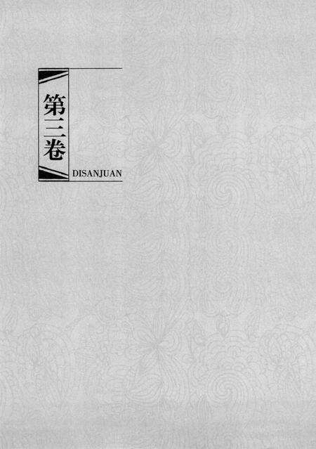 2013-温州方言文献集成  第2辑.pdf电子版_浙江省志预览图5