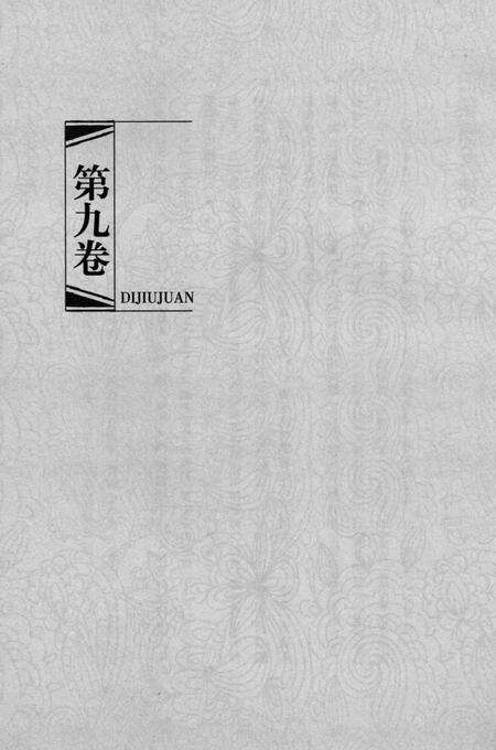 2013-温州方言文献集成  第3辑.pdf电子版_浙江省志预览图5