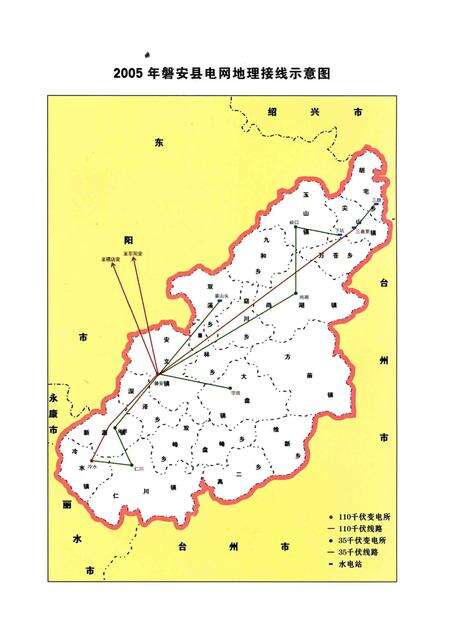 2013-磐安县电力工业志.pdf电子版_浙江省志预览图5