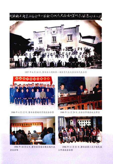 2014-磐安县统战志.pdf电子版_浙江省志预览图5