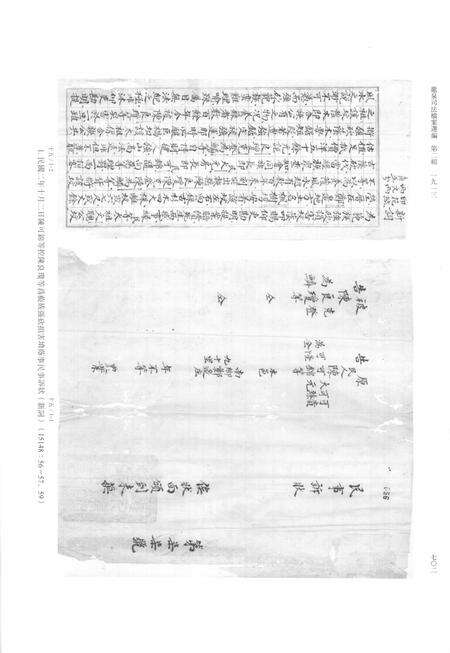 2014-龙泉司法档案选编  第2辑  1913  下.pdf电子版_浙江省志预览图5