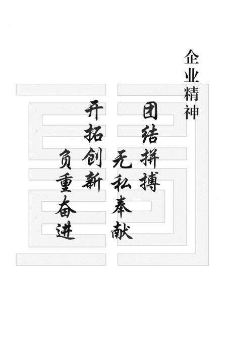 三十四团志.pdf电子版_新疆维吾尔自治区志预览图5