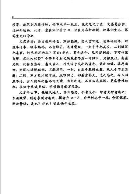 三合店村志.pdf电子版_山东省志预览图5