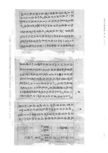 2014-龙泉司法档案选编  第2辑  1923  中.pdf电子版_浙江省志预览图5