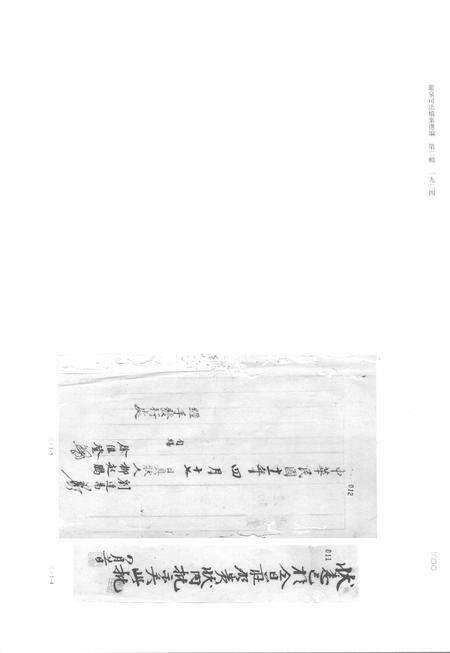 2014-龙泉司法档案选编  第2辑  1924  下.pdf电子版_浙江省志预览图1