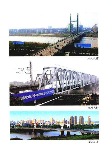 2015-上虞市城乡建设志.pdf电子版_浙江省志预览图5