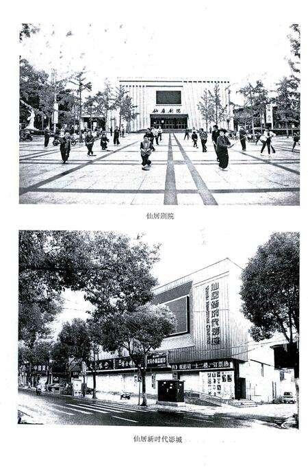 2015-仙居文化志  征求意见稿  第1册.pdf电子版_浙江省志预览图5