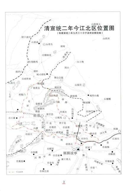 2015-宁波市江北区志  上.pdf电子版_浙江省志预览图5