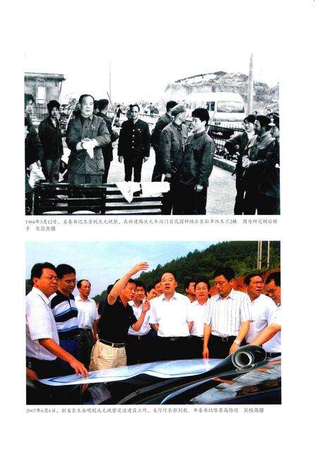 2015-庆元县交通志  1990-2010.pdf电子版_浙江省志预览图5