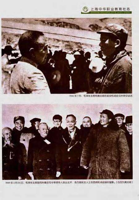 上海中华职业教育社志.pdf电子版_上海市志预览图5