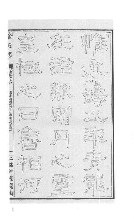 2015-衢州文献集成  史部  第102册.pdf电子版_浙江省志预览图5