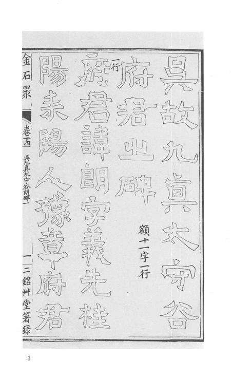 2015-衢州文献集成  史部  第104册.pdf电子版_浙江省志预览图5