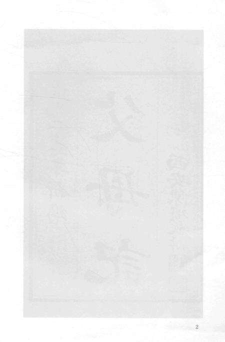 2015-衢州文献集成  史部  第25册.pdf电子版_浙江省志预览图5