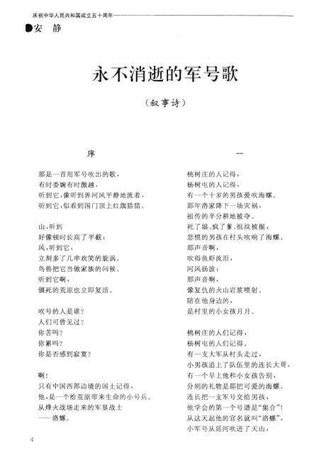 新疆绿洲1999年第05期.pdf电子版_新疆维吾尔族自治区志预览图5